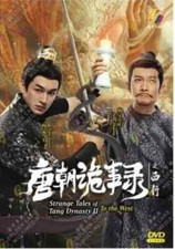 Chinese Drama DVD: Strange