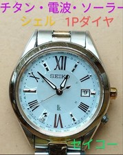 Seiko Lukia Titanium Radio