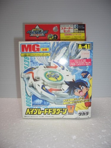 Beyblade dragoon 41 - v, first
