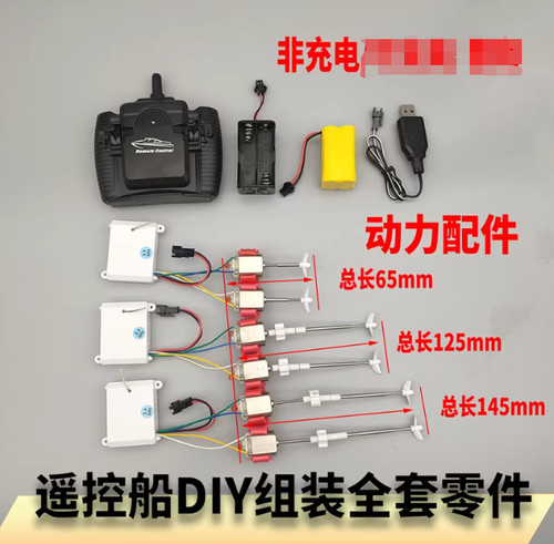 Model boat kits - rc,