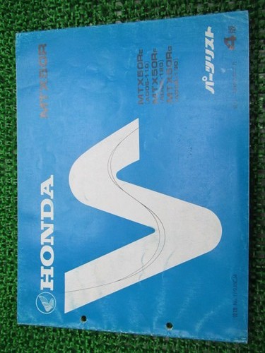 Honda mtx50r parts list - mtx50r,