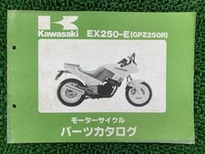 GPZ250R Parts List Kawasaki