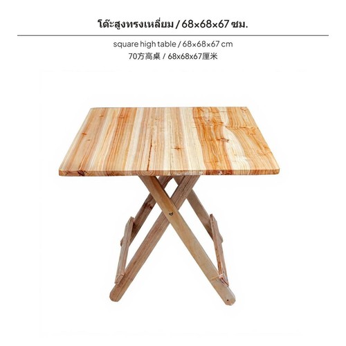 Foldable portable pine square - foldable,