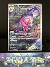 Pokemon Card Tinkatuff 077/071 sv2D Clay Burst Full Art Japanese Near Mint