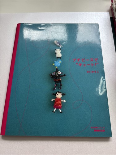 Cute with petit beads - petit,