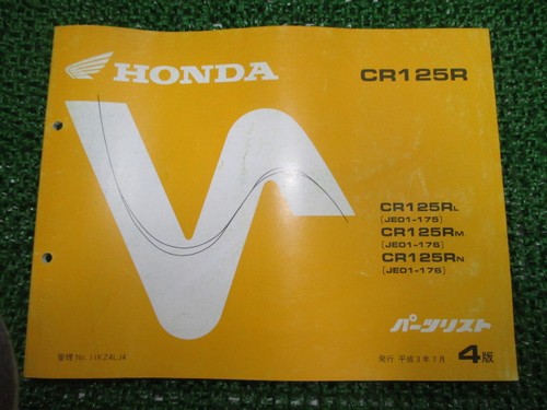 Cr125r parts list 4th - parts,