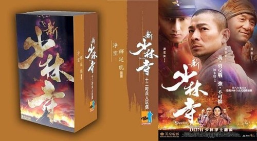 Dragon scale shaolin - 12",
