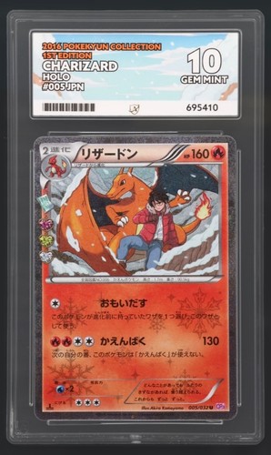 Charizard 005 032 - 005/032, pokekyun