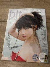?? blt graph. Vol.32 June 2018 ? Ogino Yuka NGT48 Gravure Mag Japanese Idol