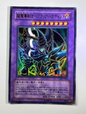 Dark Paladin SY2-001 Ultra