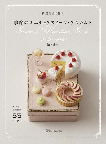 Seasonal miniature sweets - seasonal,