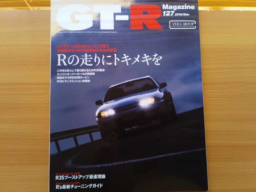 Gtr r32 skyline - gtr,