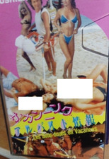 RARE JAPANESE BETAMAX TAPE