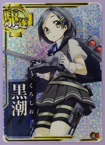 Kuroshio kantai collection - kuroshio,
