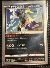 Pokemon radiant hisui snieboss - pokemon,