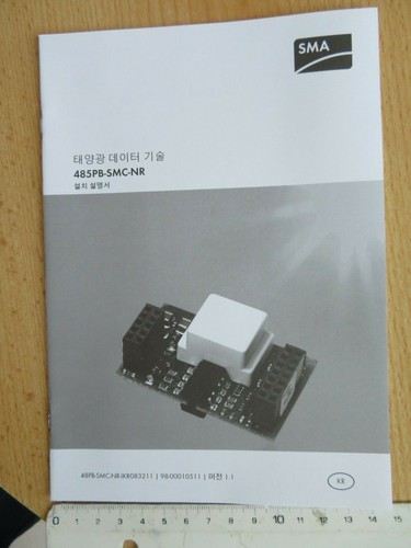 Sma installation manual - sma,