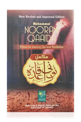 Noorani qaidah colour - qaidah,