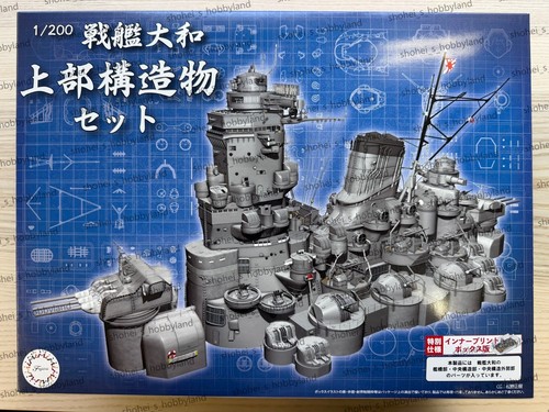 Fujimi 200 battleship yamato - fujimi, 1/200