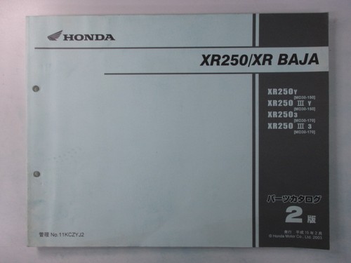 Xr250 baja parts list - xr250,