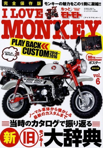 Book love honda - [book],