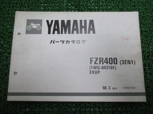 Used yamaha fzr400 parts list - parts,