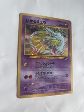 2001 Pokemon Japanese Promo Corocoro Comics Holo Shining Mew #151