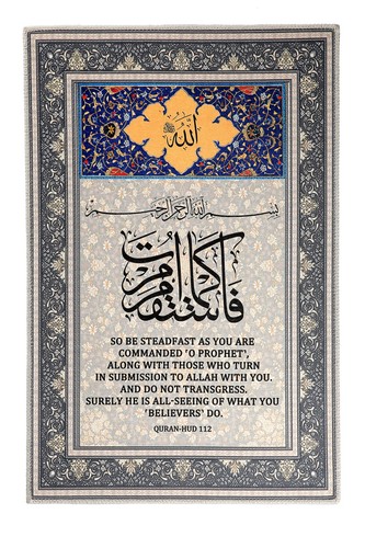 Islamic wall art surah yasin - wall,