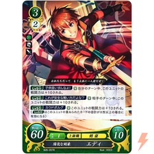 Edward B05-057 R NM / Radiant Dawn FE0 - Fire Emblem 0 Cipher Japanese