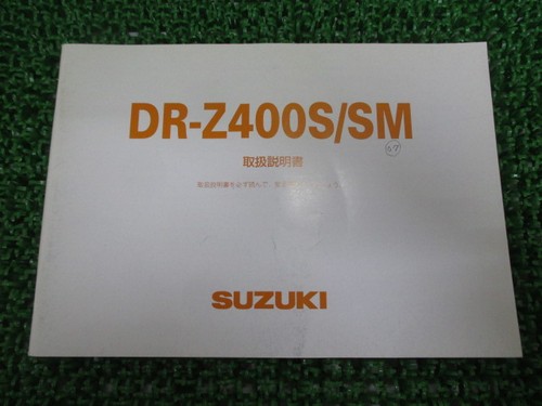 Suzuki z400s z400sm - suzuki, dr-z400s