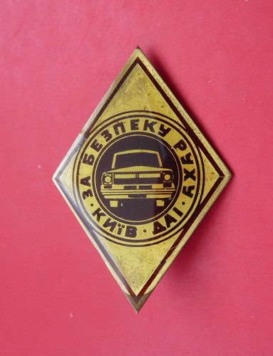 Ussr soviet russian - russian, badge