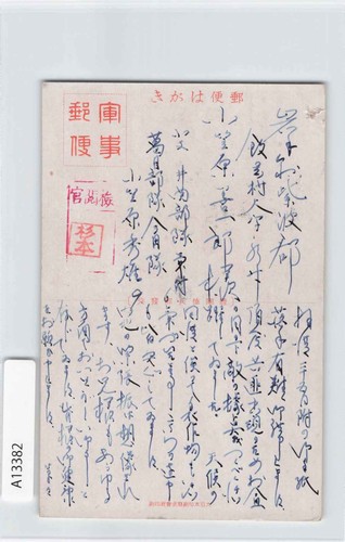North china japan - china,