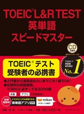 TOEIC(R) L&R TEST English