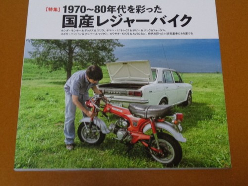 Dax classic bike - classic,