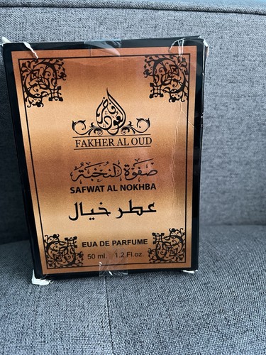 Fakher oud safwat nokhba - oud, al