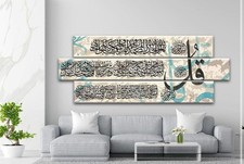 Islamic Wall Art Calligraphy