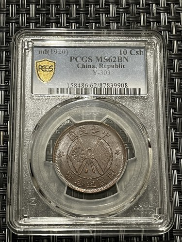 China republic cash - republic,