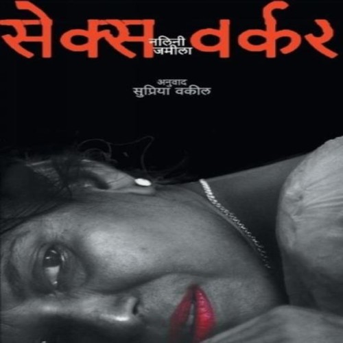 Sex worker jameela - sex,