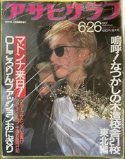 MADONNA Asahi Graph JAPAN Magazine 6/26/1987 MADAME X RARE CELEBRATION TOUR