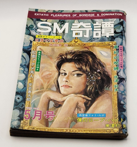 Kitan vintage kinbaku - sm,