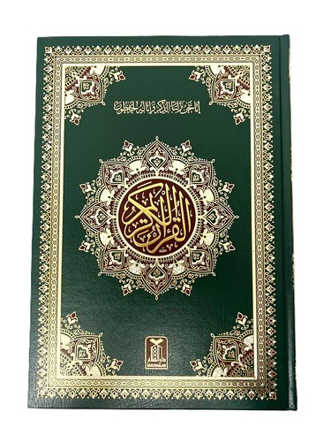 Quran mushaf madinah - a4:,