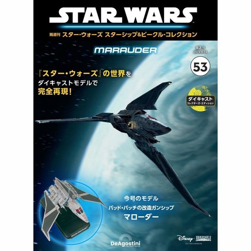 Deagostini star wars starships - deagostini,