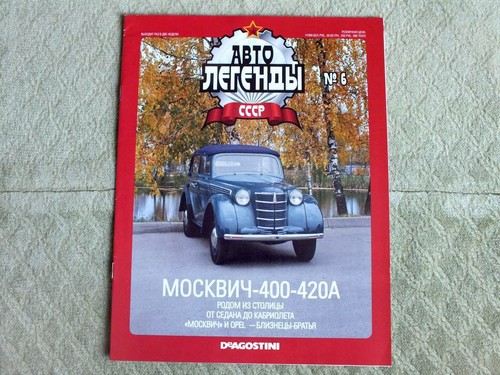 Moskvitch 400 420a soviet - moskvitch, 400-420a