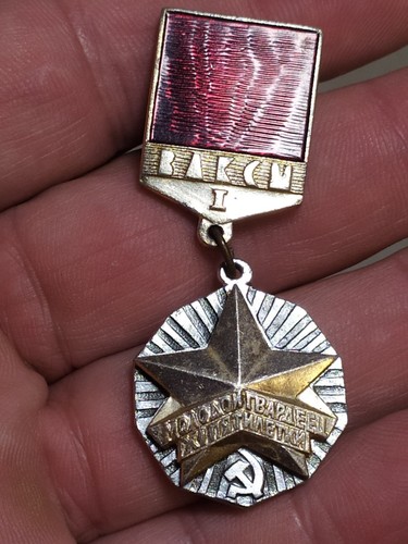 Vintage ussr badge young guard - vintage,