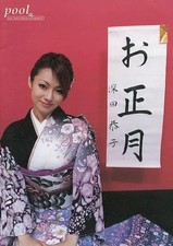 Idol magazine pool vol.23