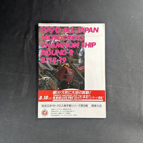1990 all japan motocross - all,