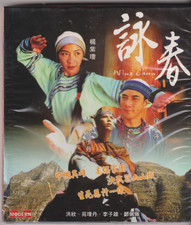 Wing Chun (VCD) ... Video CD