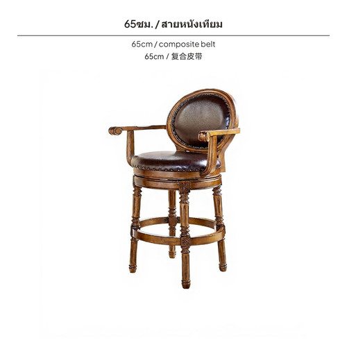 Vintage design dense - , bar