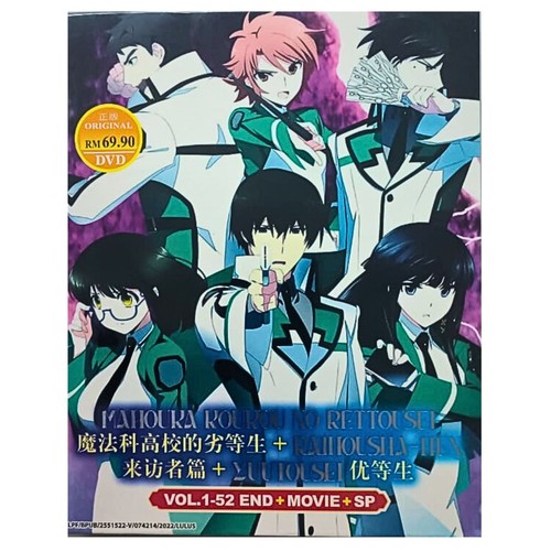 Mahouka koukou rettousei - no,