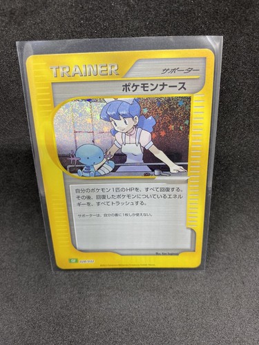 Pokemon nurse 028 - pokemon,