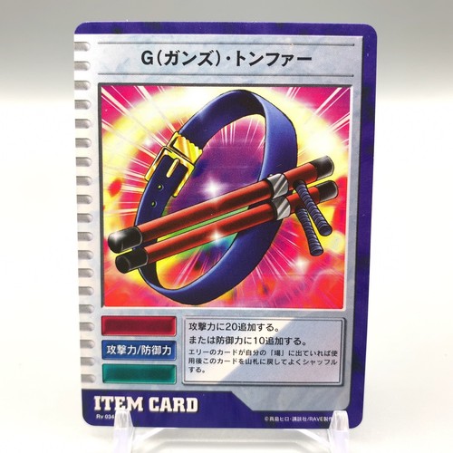 Gunz tonfa groove adventure - tonfa,